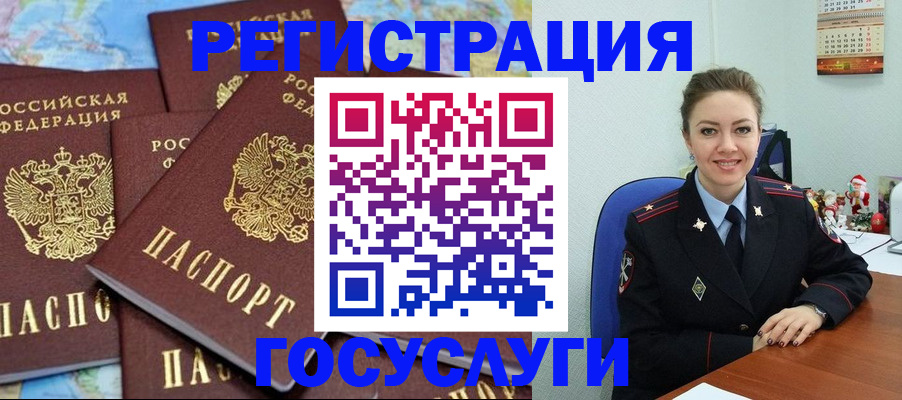 прописка поиск в Еманжелинске