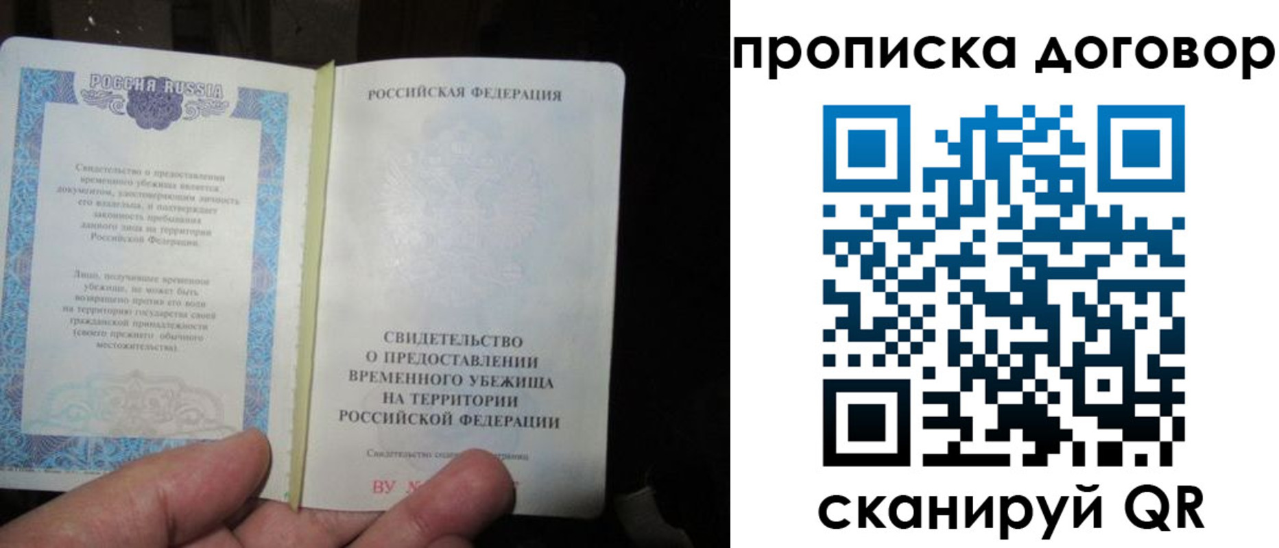 временная регистрация для школы в Еманжелинске