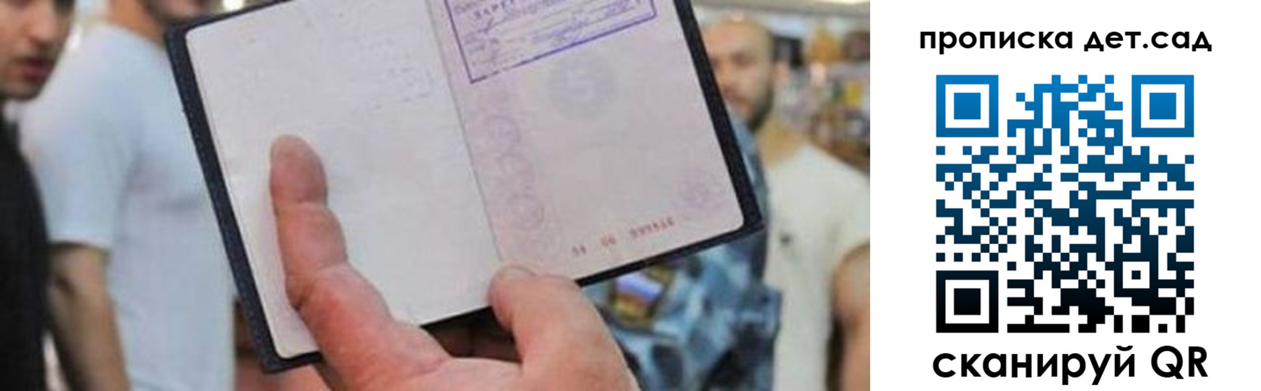прописка регистрация в Еманжелинске