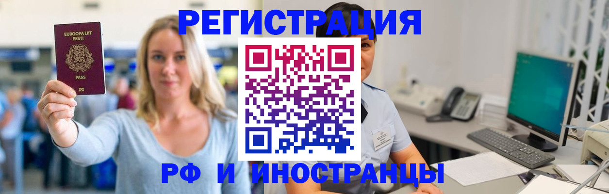 регистрация в Еманжелинске