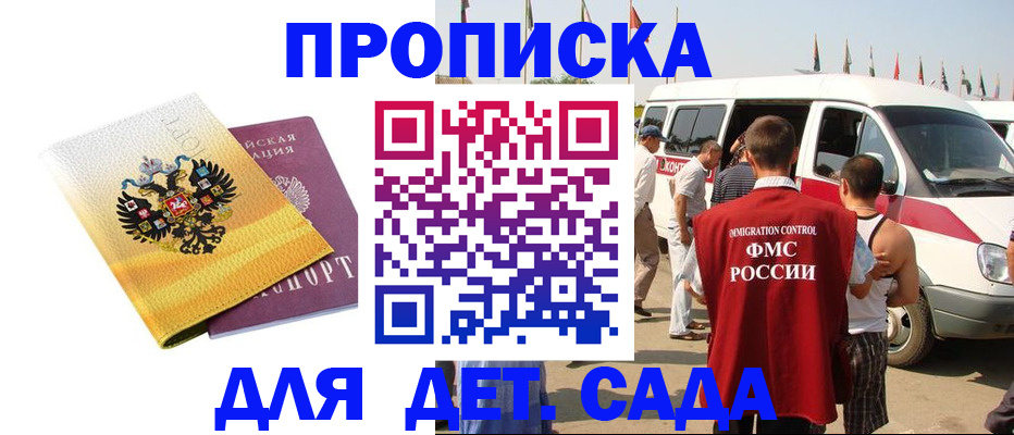 временная регистрация 2025 в Еманжелинске