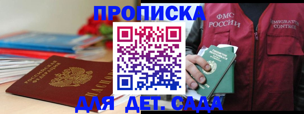прописка для военкомата в Еманжелинске