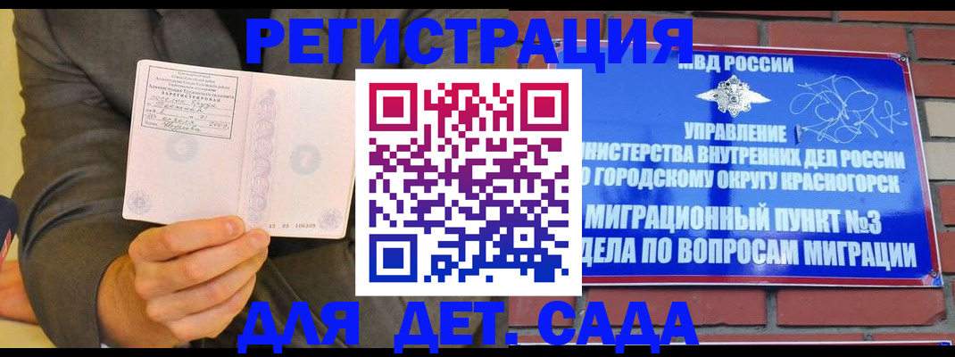 прописка для работы в Еманжелинске