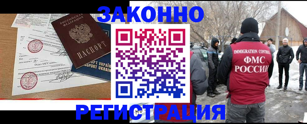 временная регистрация гарантия в Еманжелинске